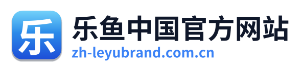 乐鱼官网